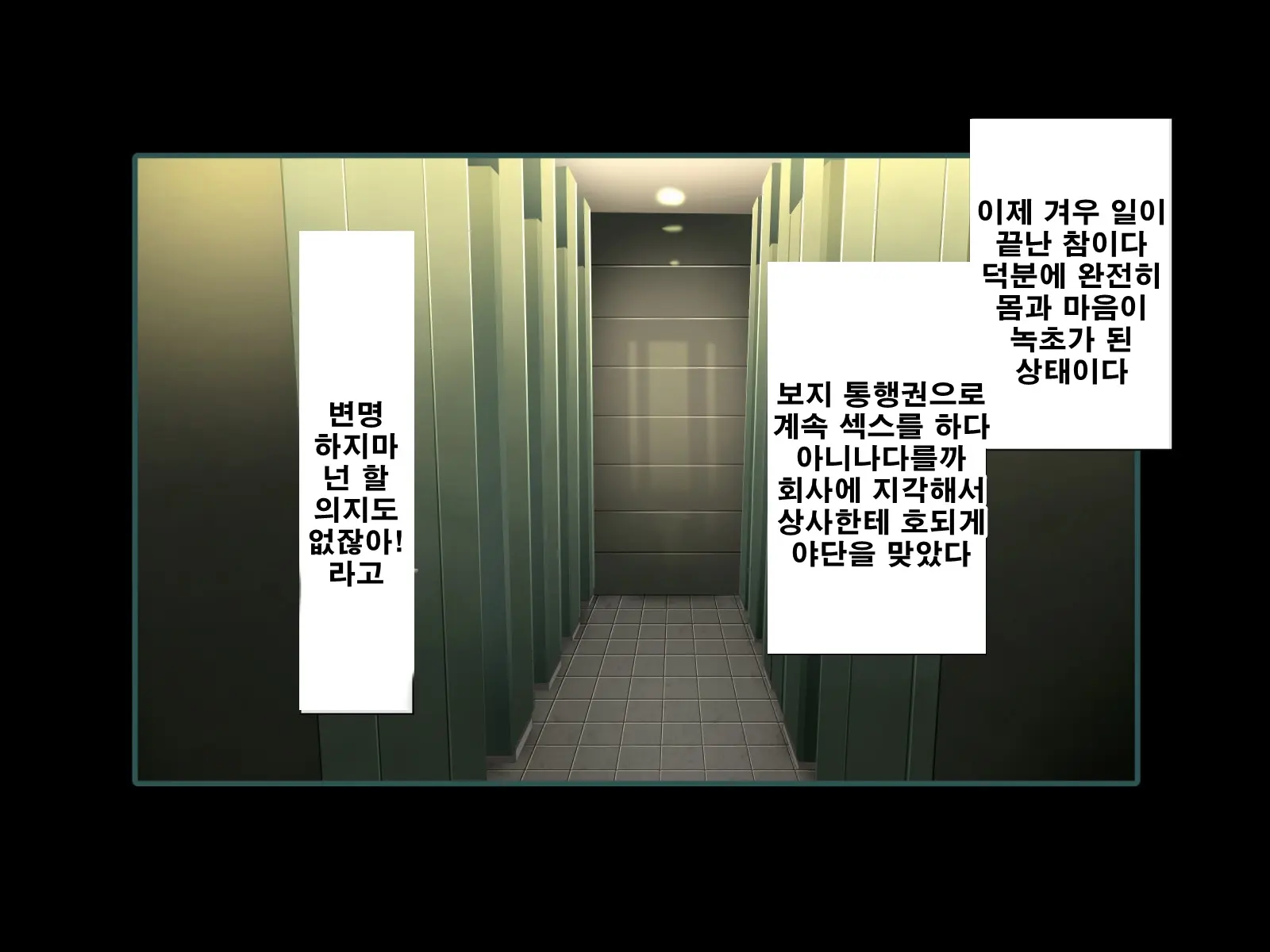 Seishun! Dokodemo Omanko-Ken! | 성춘! 어디서든 보지 통행권!